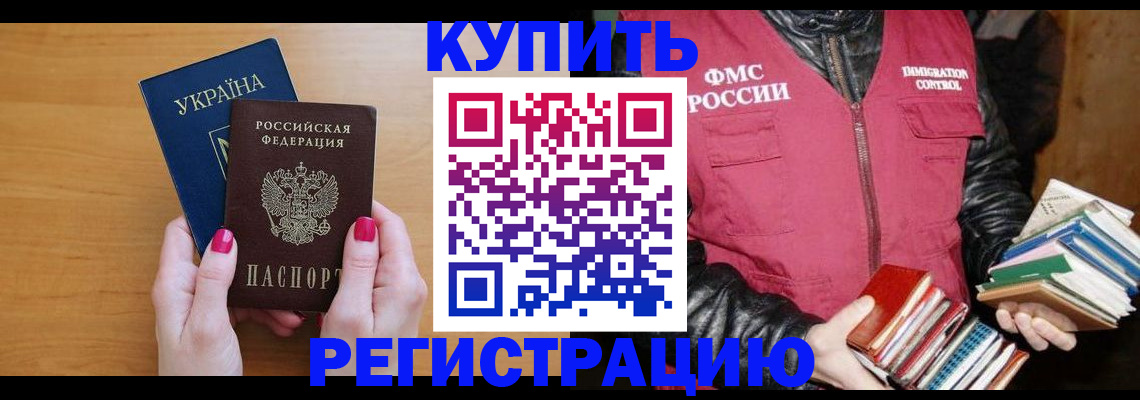 временная регистрация собственник в Ставропольском крае