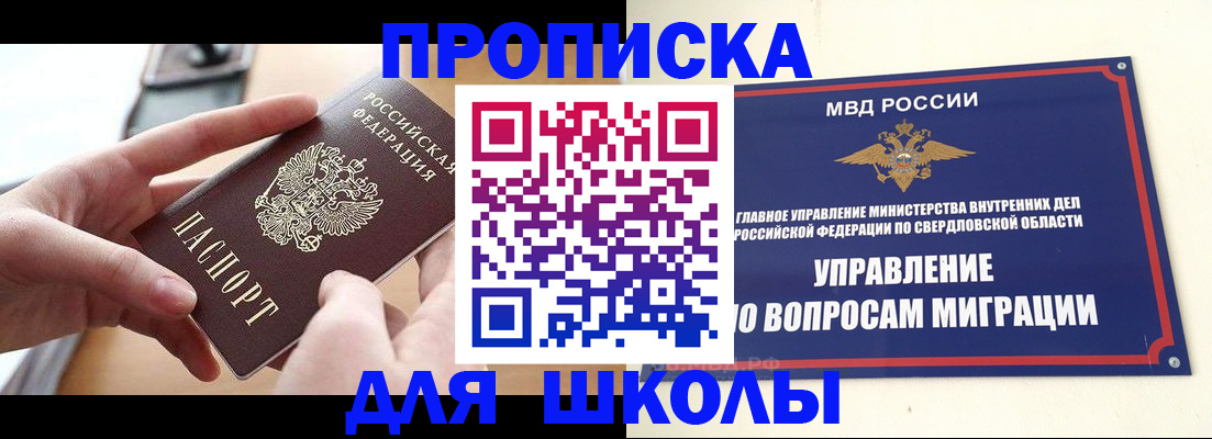 прописка законно в Ставропольском крае