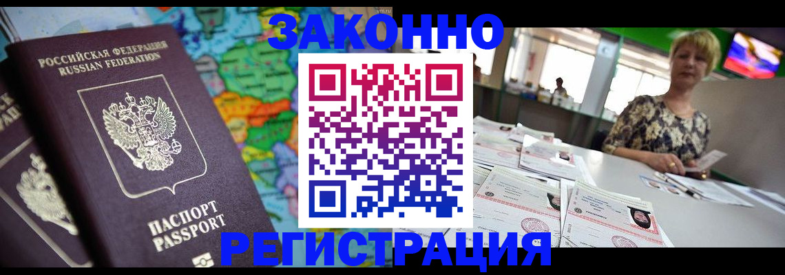 прописка в квартире в Ставропольском крае