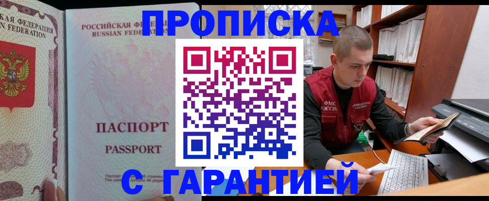 временная регистрация в Ставропольском крае