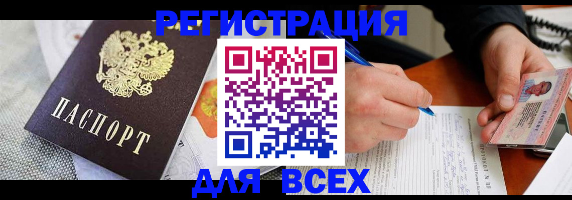 прописка законно в Ставропольском крае