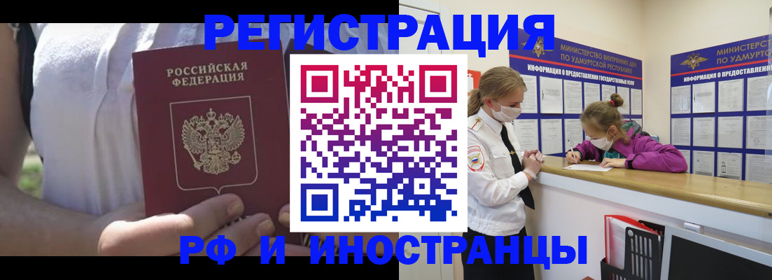 прописка для военкомата в Ставропольском крае
