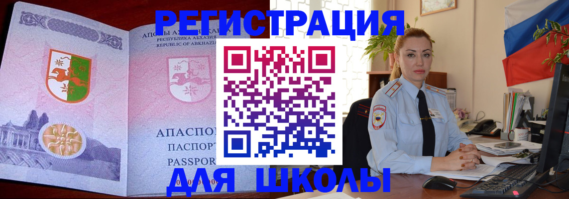 временная регистрация недорого в Ставропольском крае