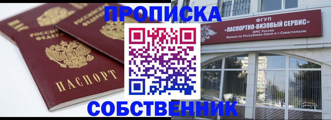 пропишу в квартире в Ставропольском крае